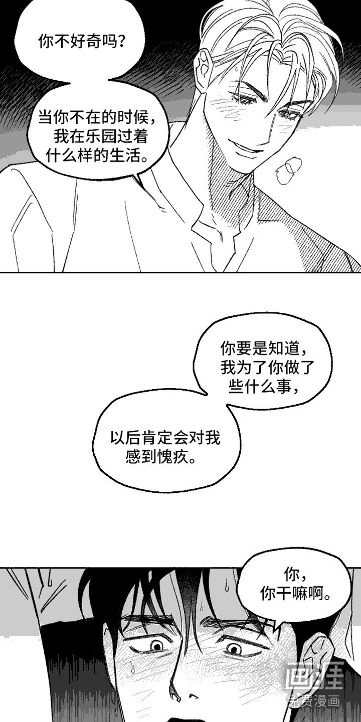 第15章：无力感