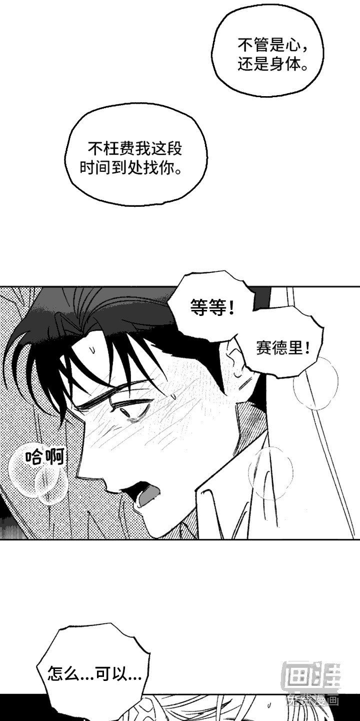 第15章：无力感