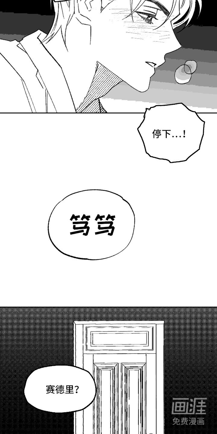 第15章：无力感