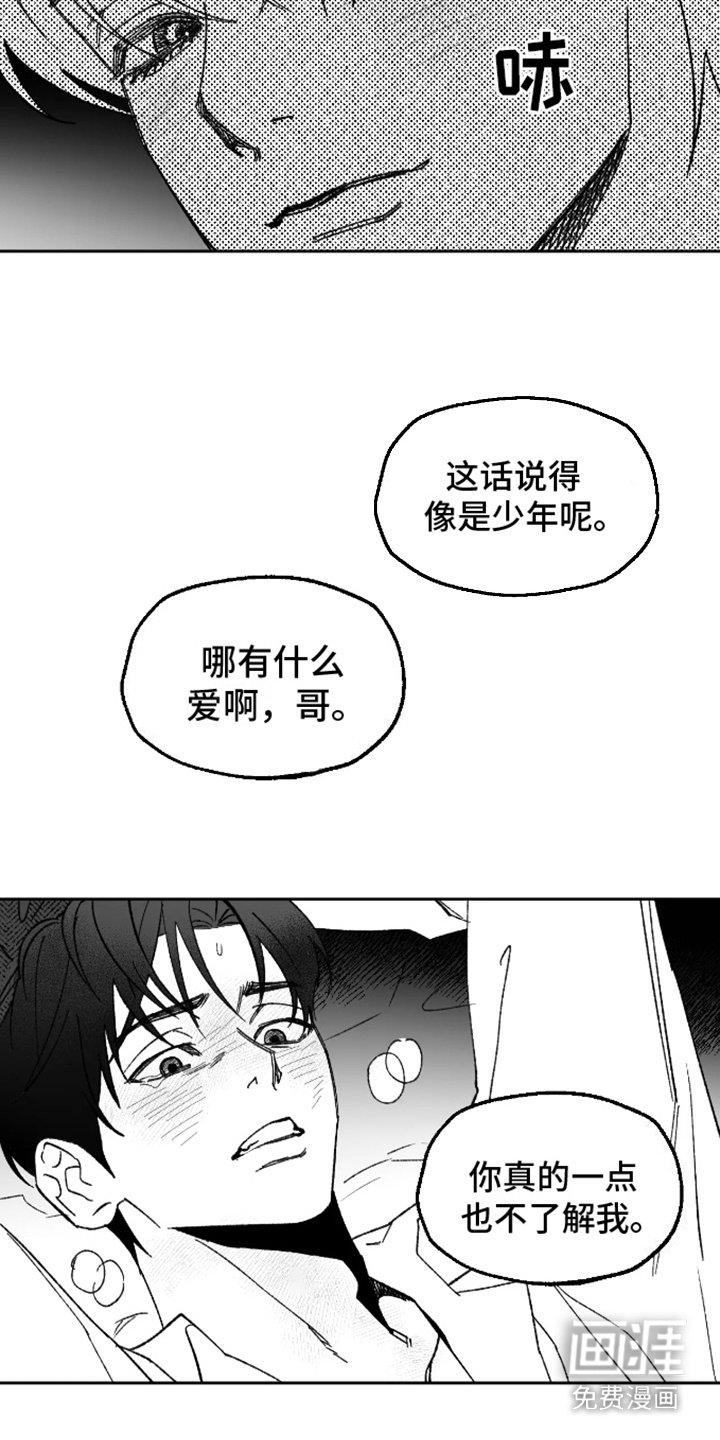 第16章：一点不了解