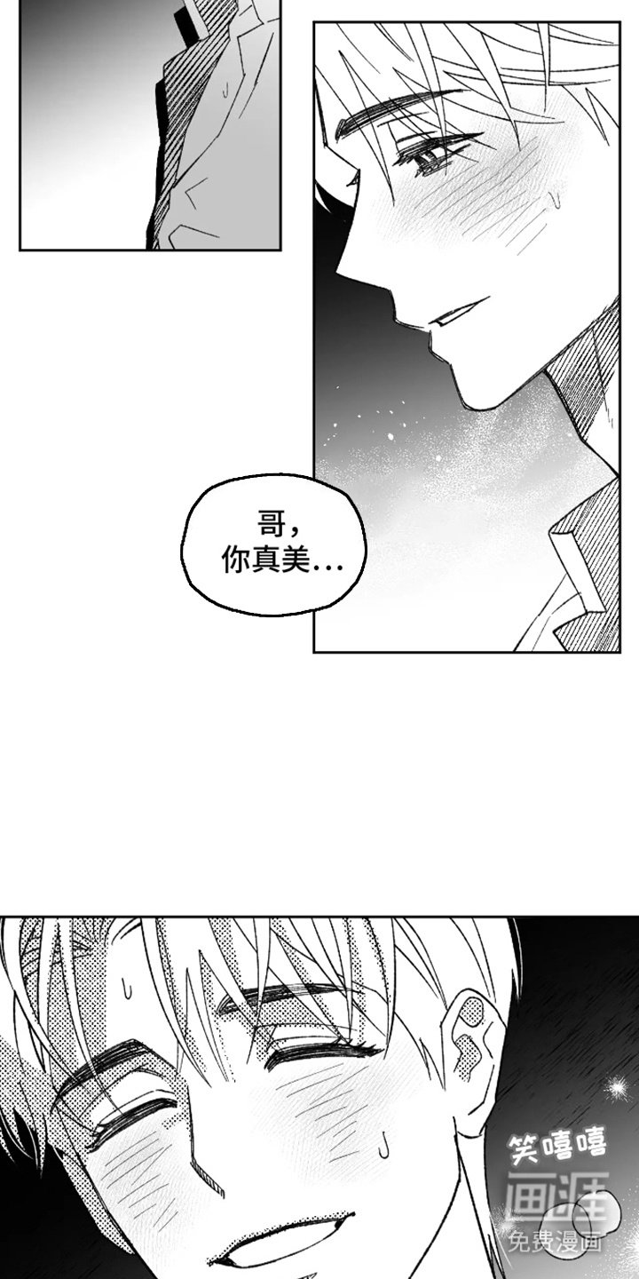 第17章：自责
