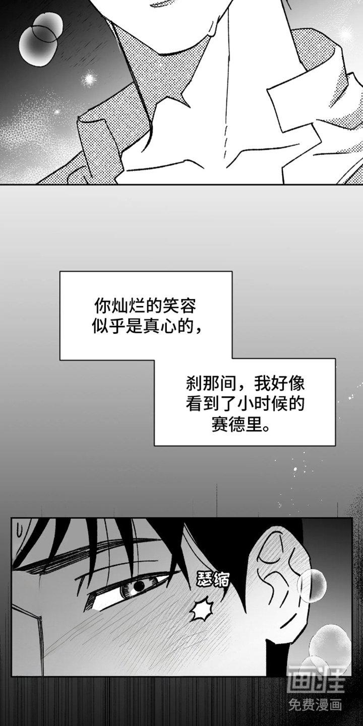 第17章：自责
