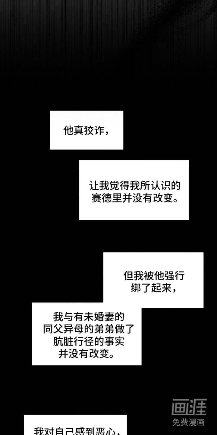 第17章：自责