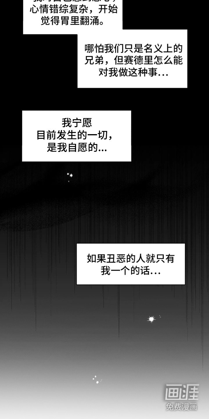 第17章：自责