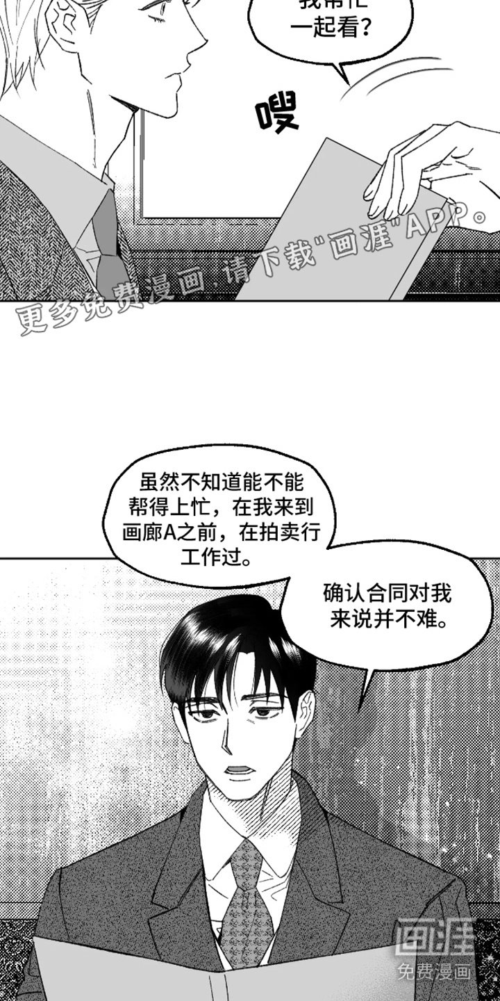 第17章：自责