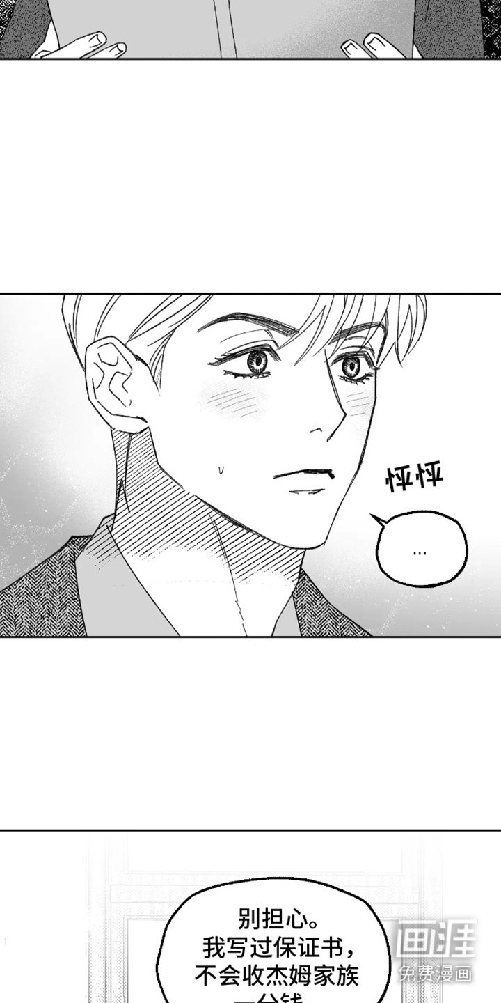 第17章：自责