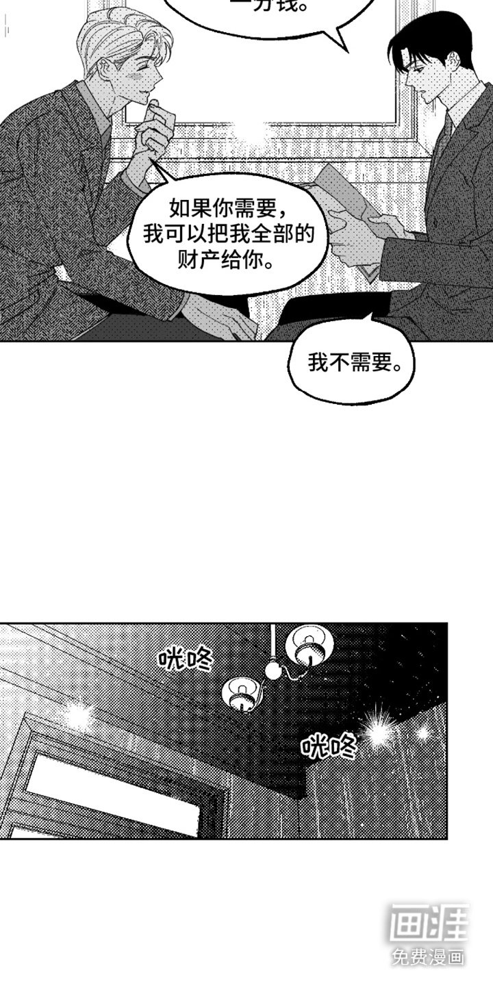 第17章：自责