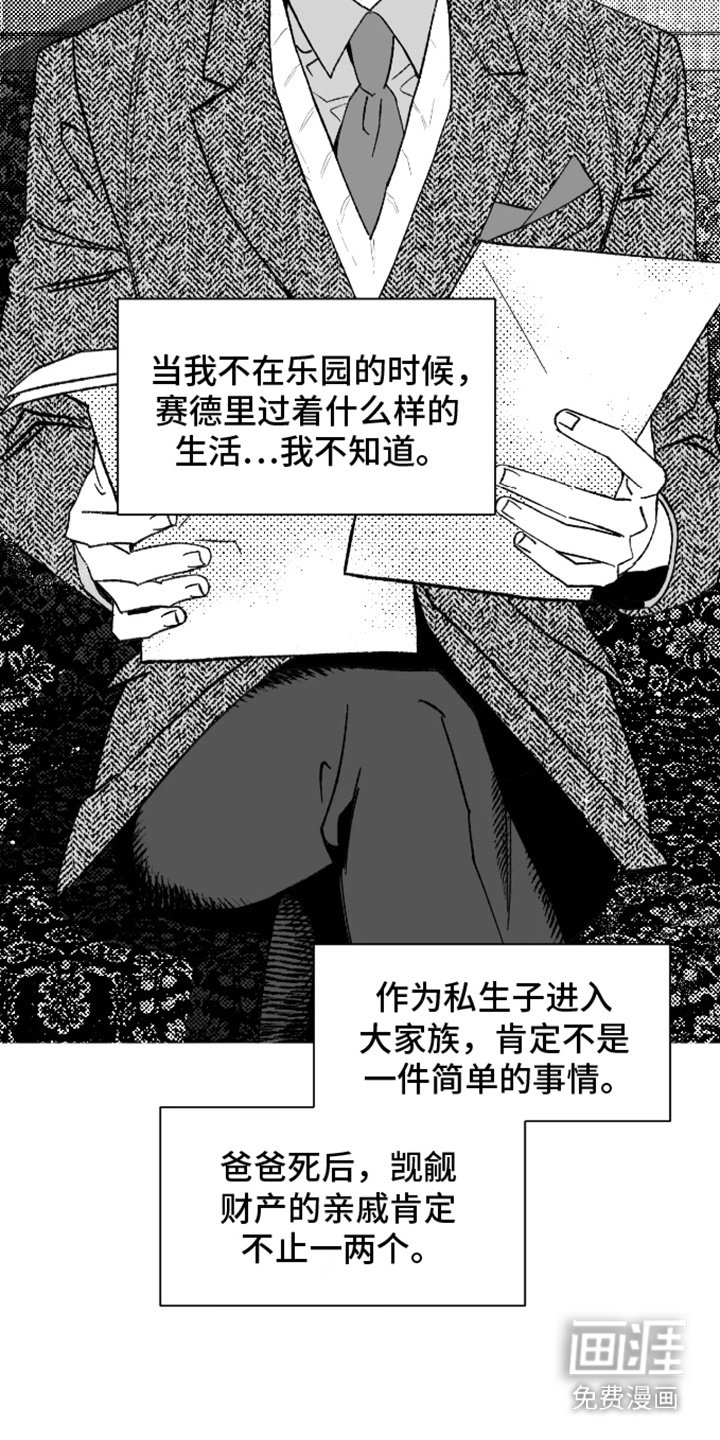 第17章：自责