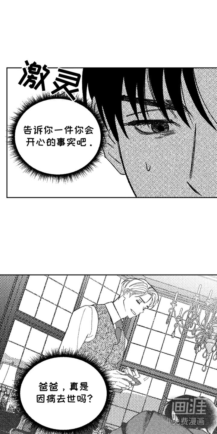 第18章：一见钟情
