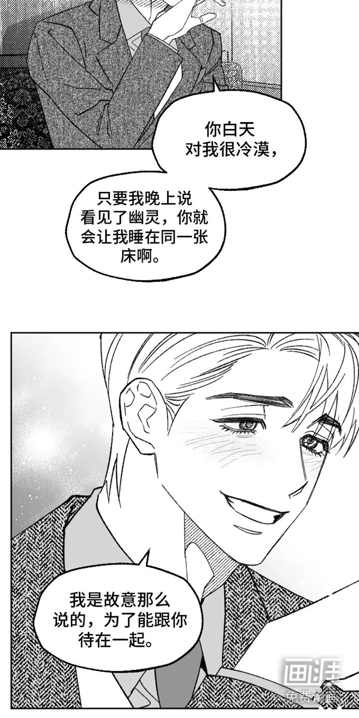 第18章：一见钟情
