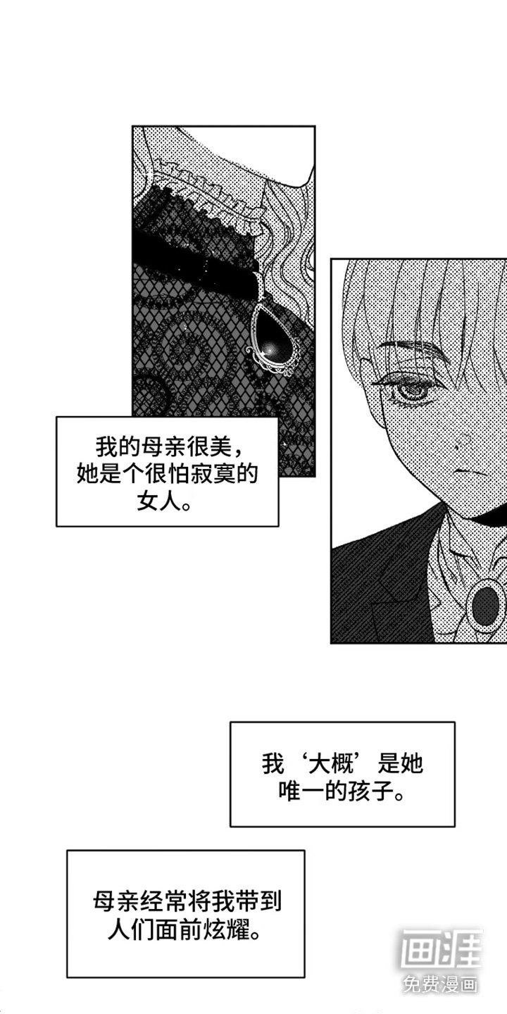 第19章：好奇