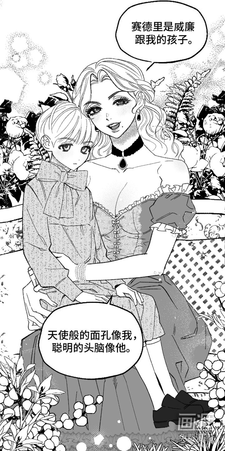 第19章：好奇
