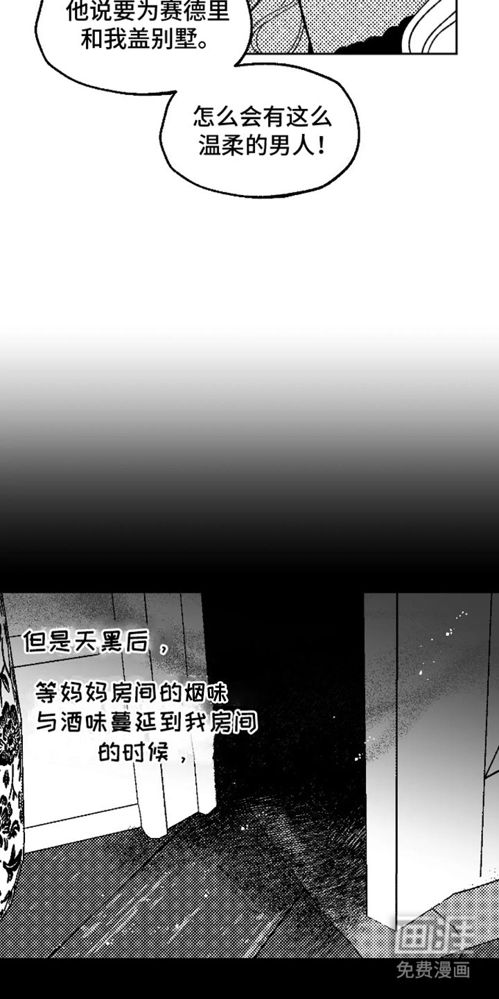 第19章：好奇