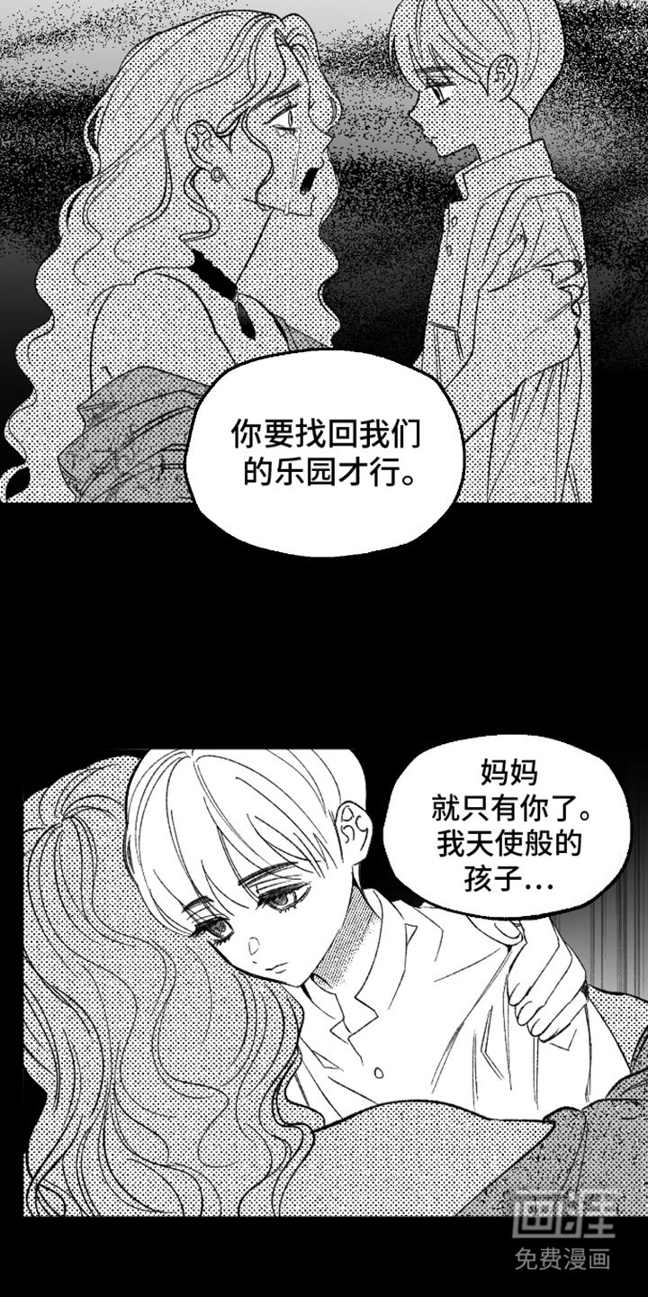 第19章：好奇