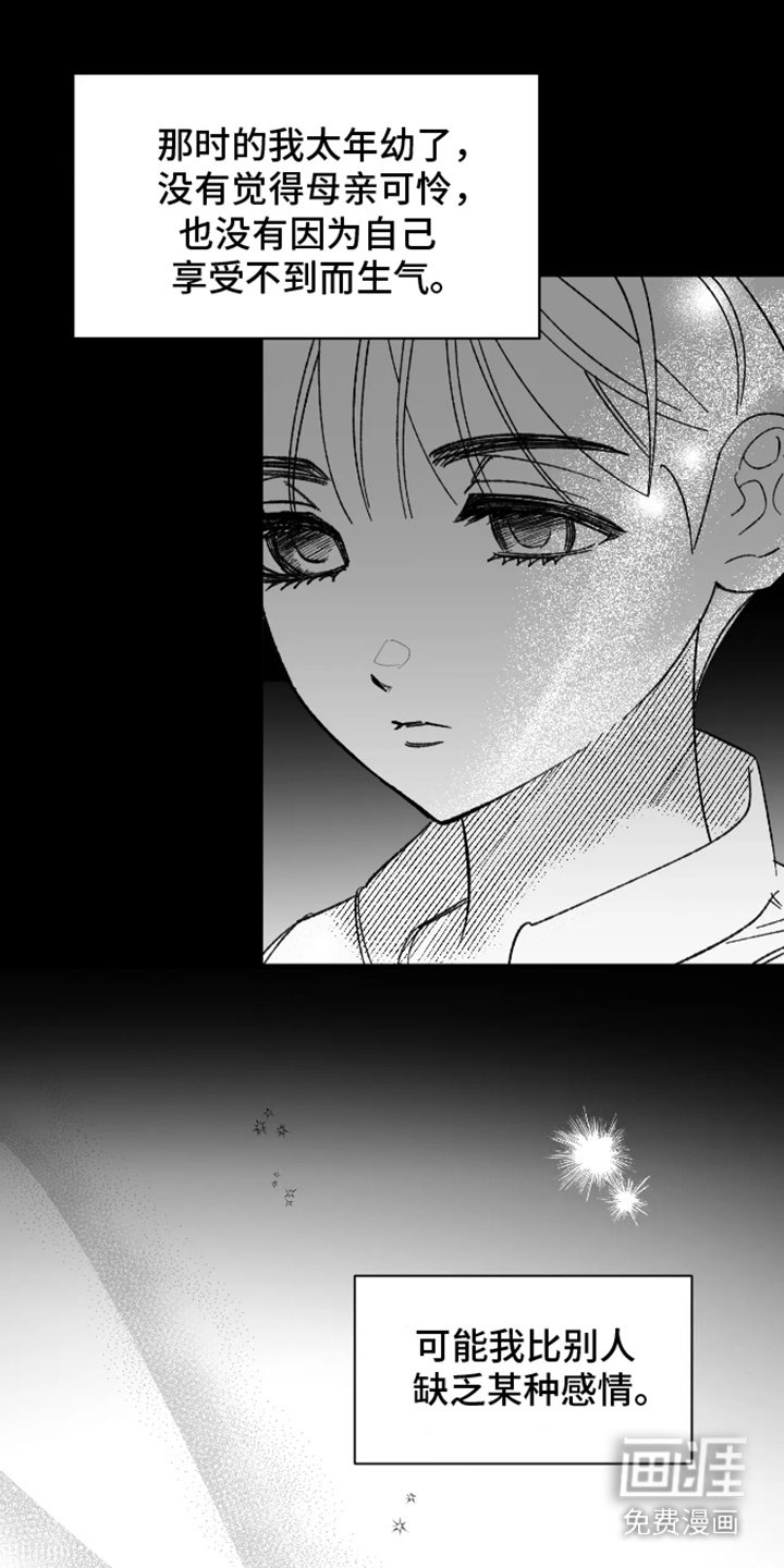 第19章：好奇