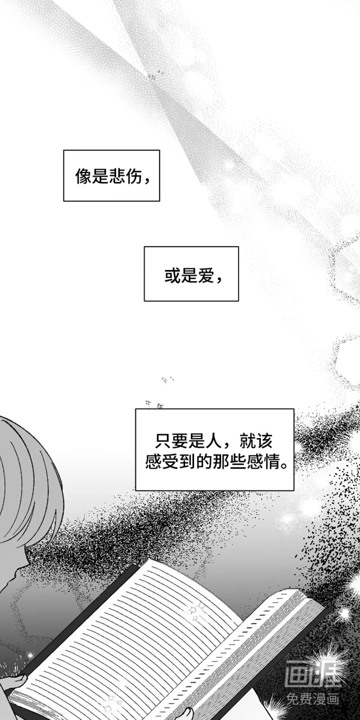 第19章：好奇