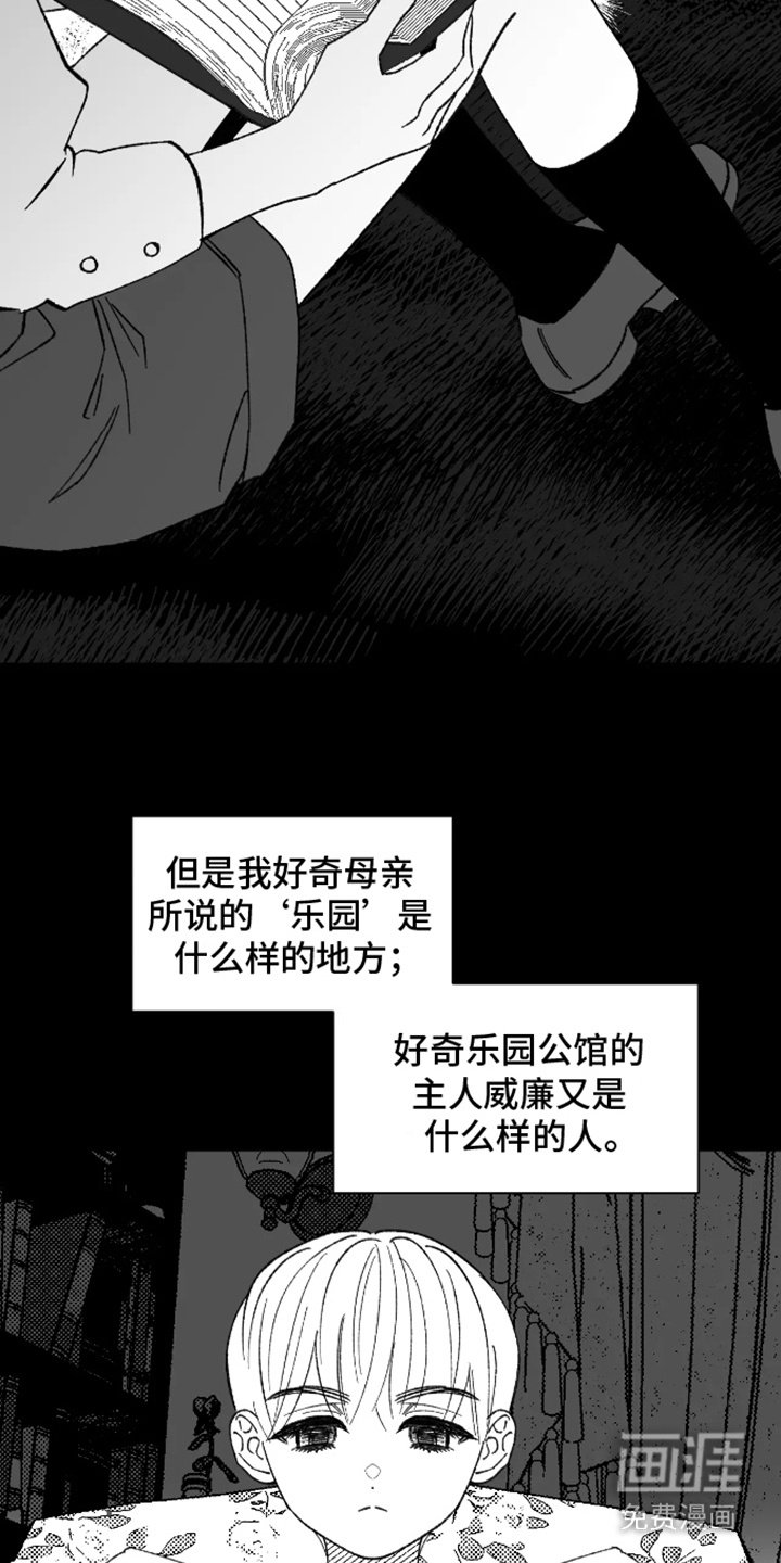 第19章：好奇