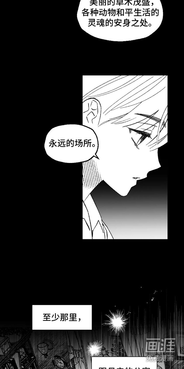 第19章：好奇
