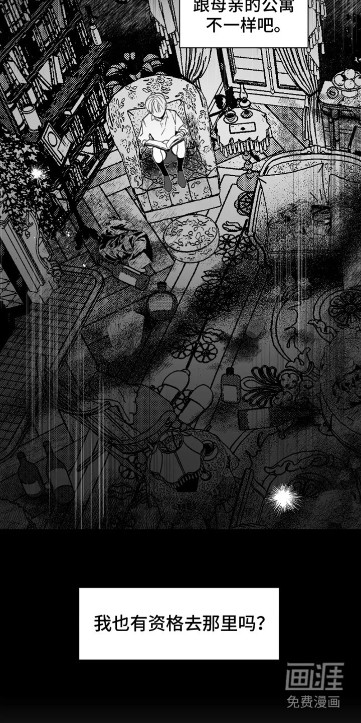 第19章：好奇