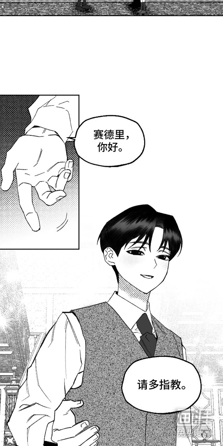 第19章：好奇