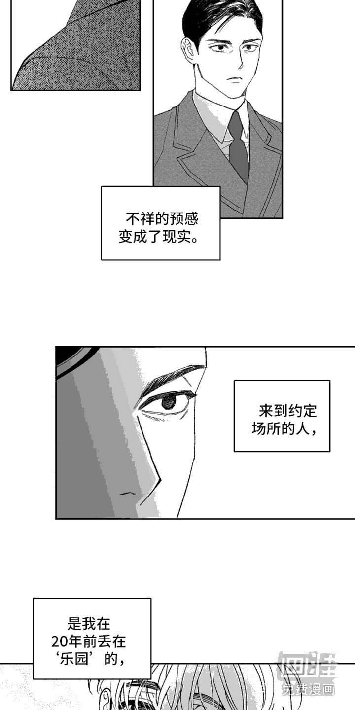 第2章：弟弟