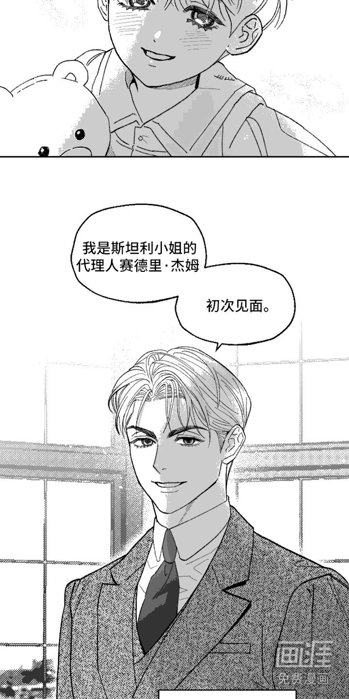 第2章：弟弟