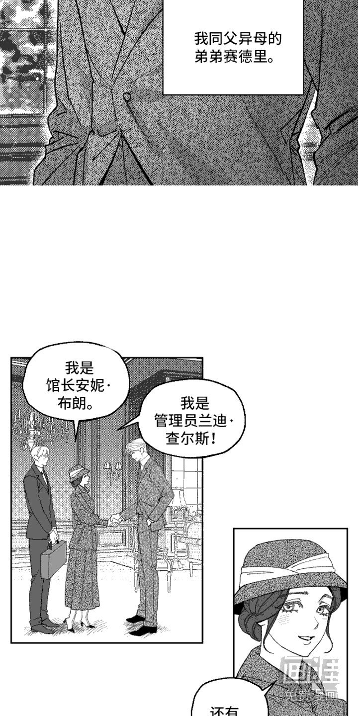 第2章：弟弟