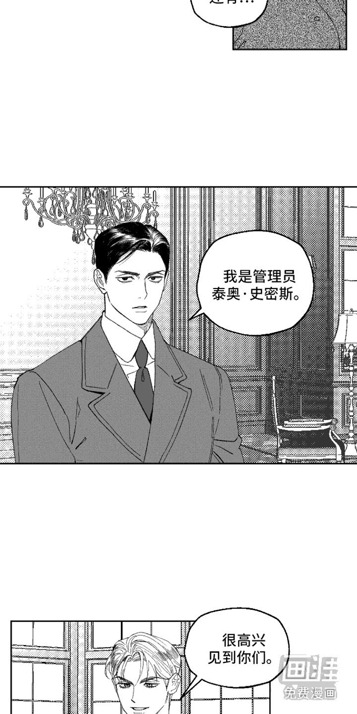 第2章：弟弟