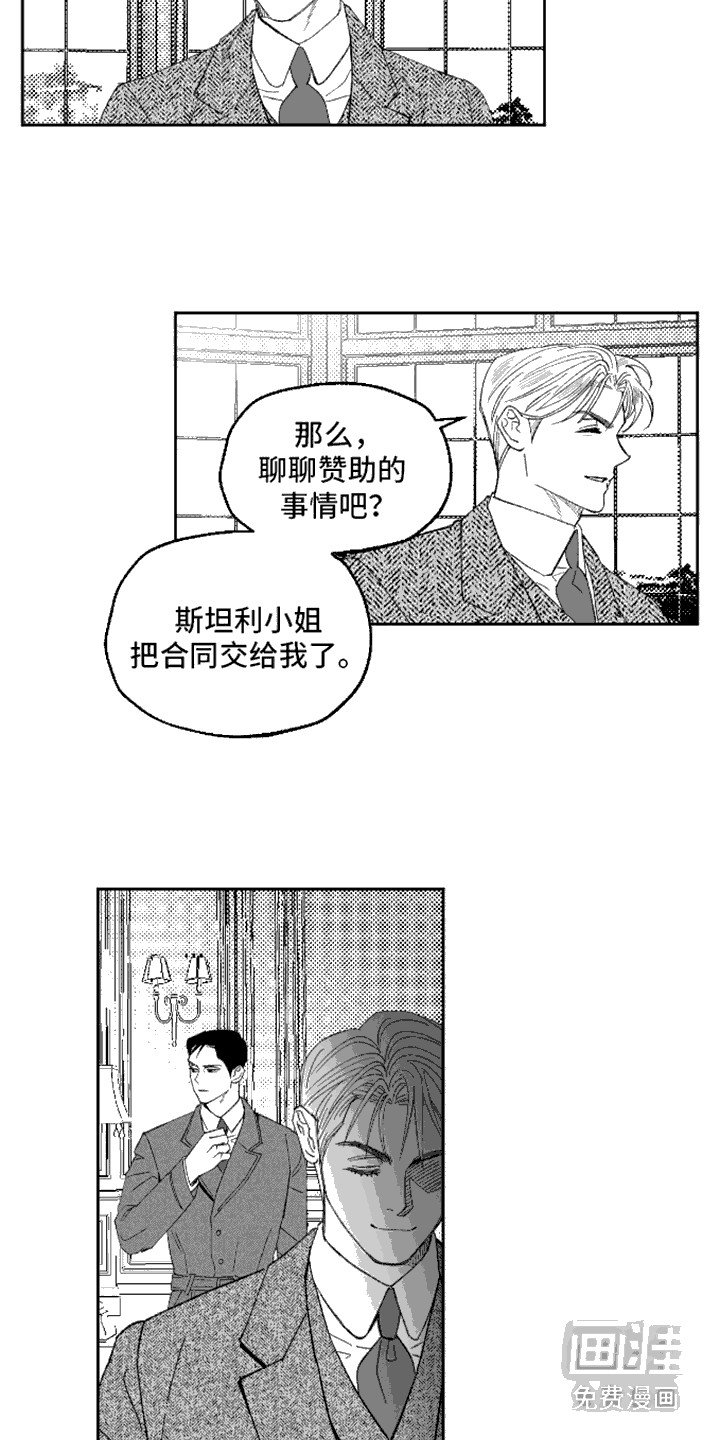 第2章：弟弟