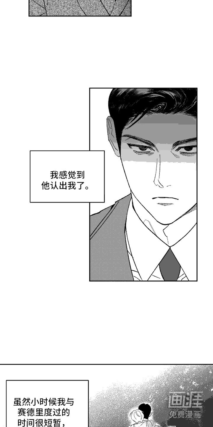 第2章：弟弟