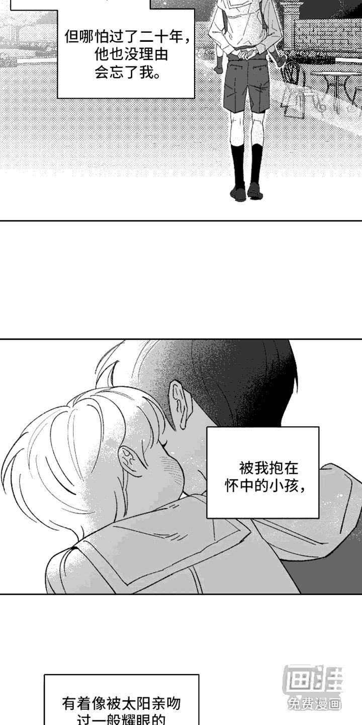 第2章：弟弟