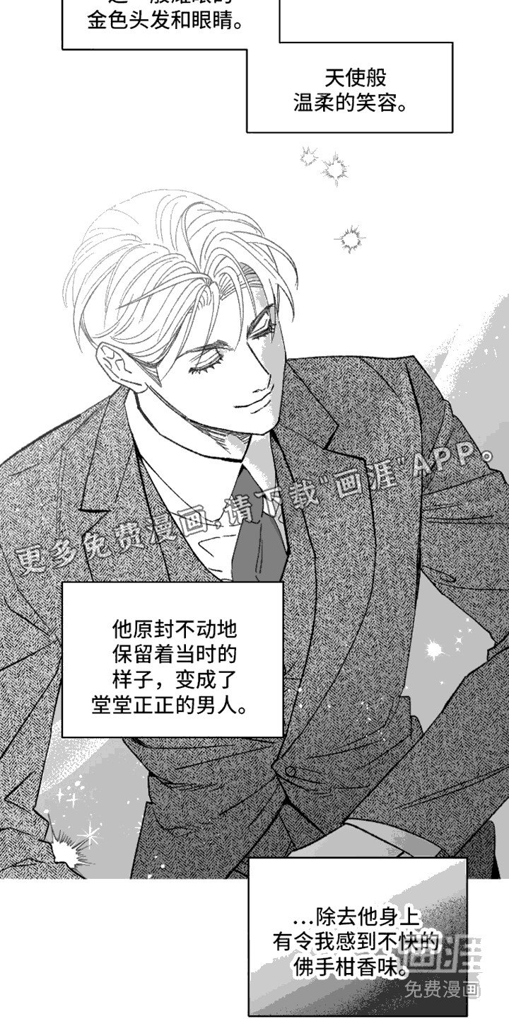 第2章：弟弟