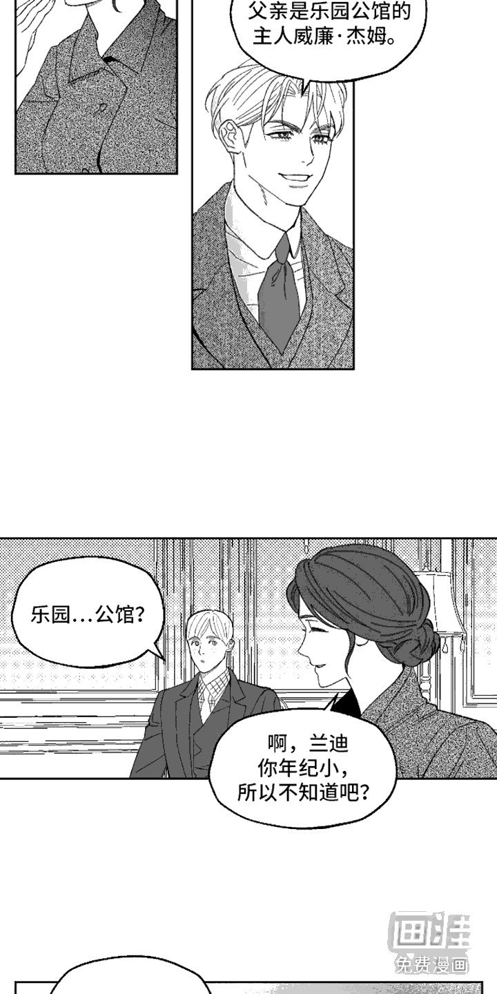 第2章：弟弟