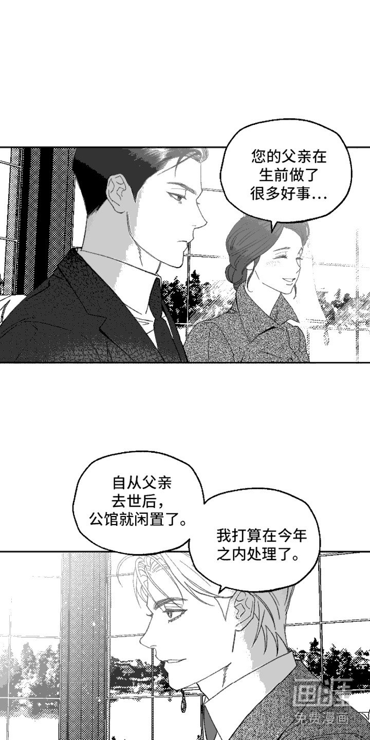 第2章：弟弟