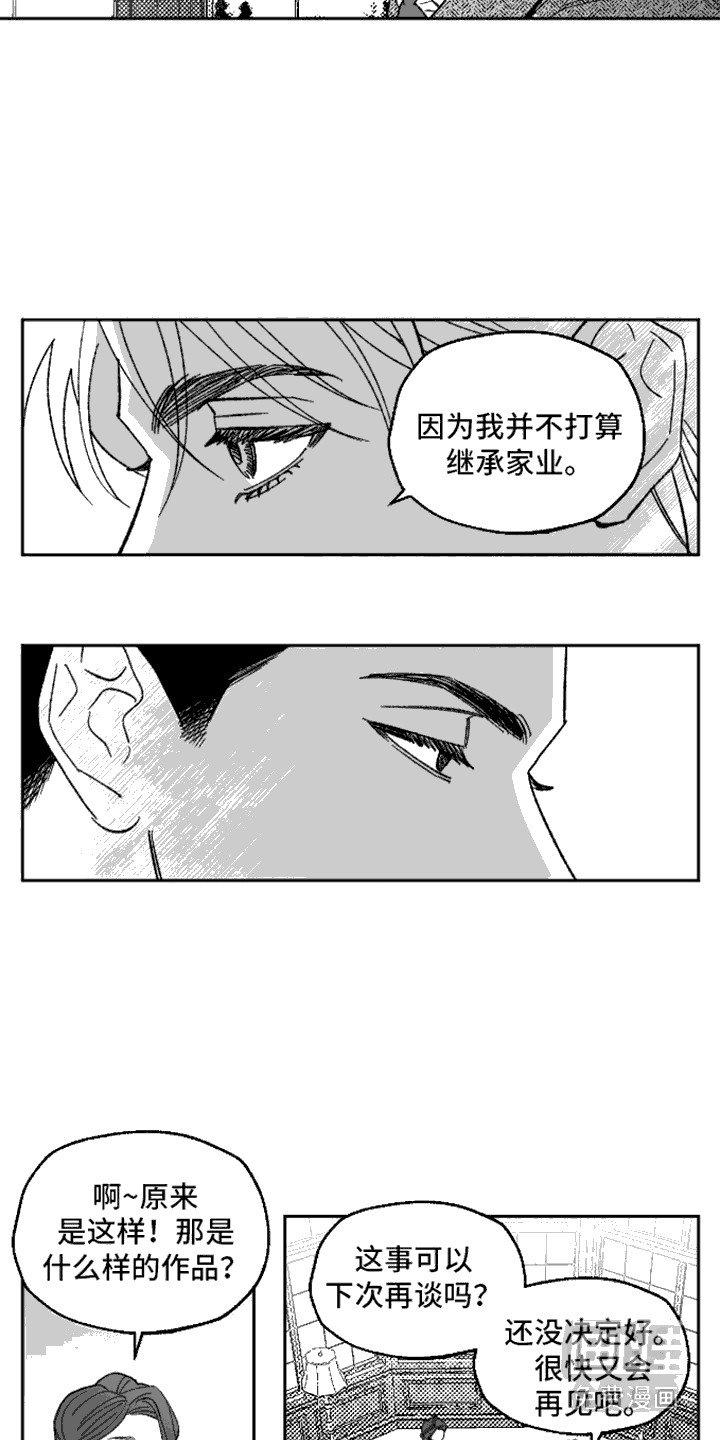 第2章：弟弟
