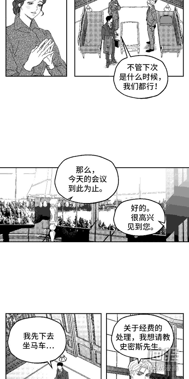 第2章：弟弟