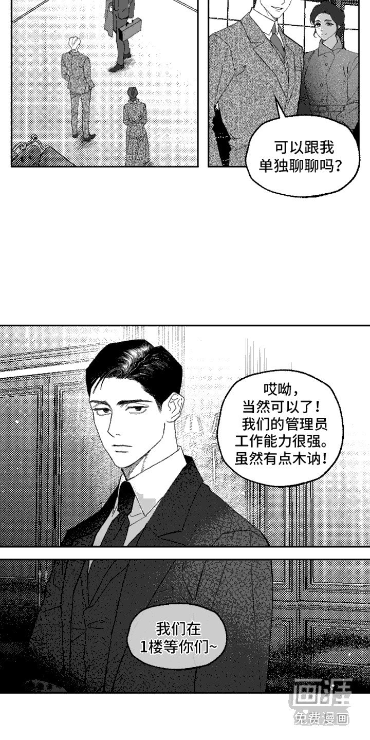 第2章：弟弟