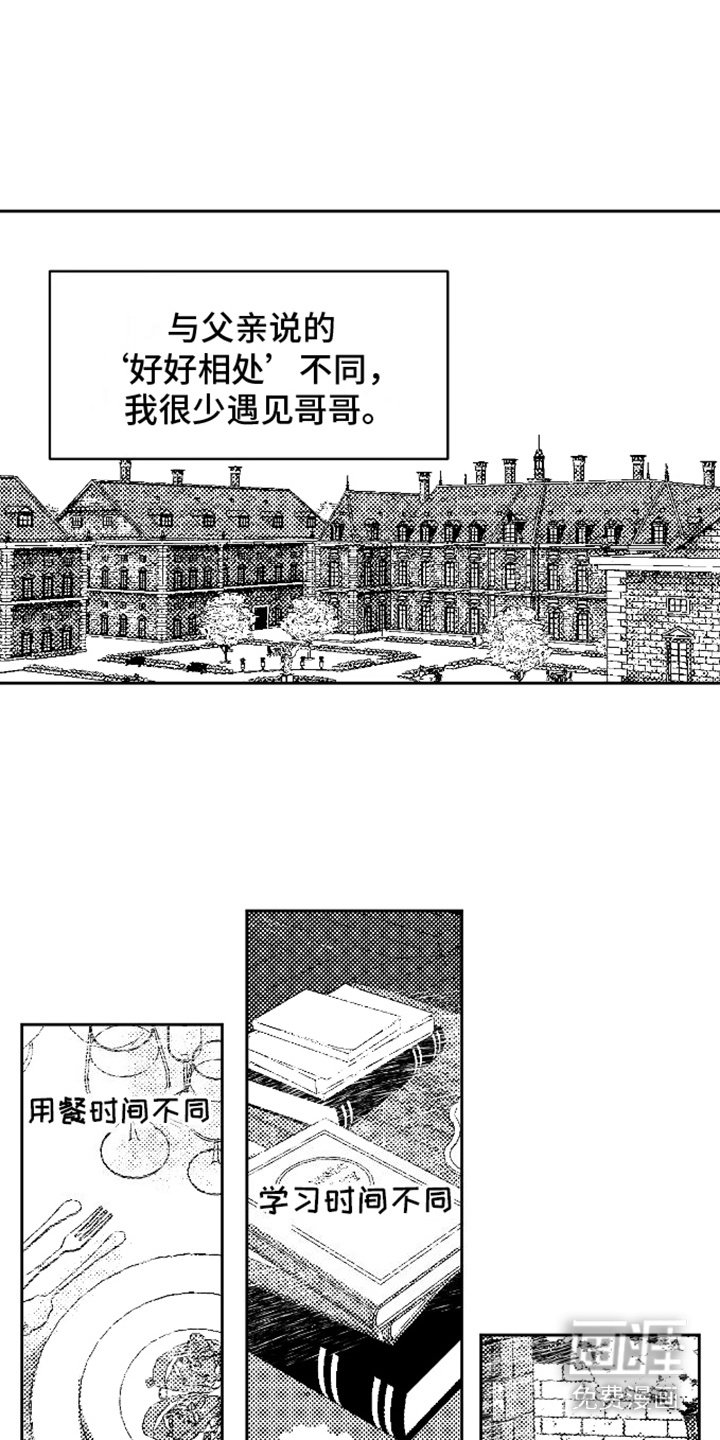 第20章：温暖怀抱