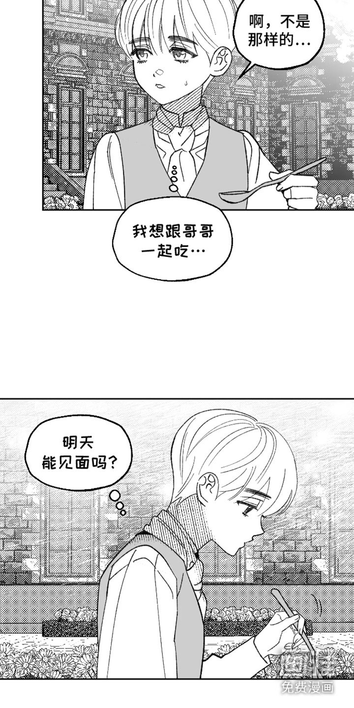 第20章：温暖怀抱