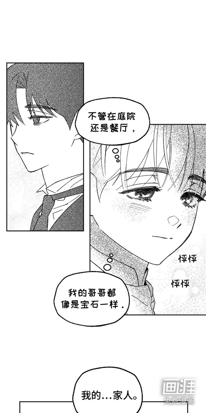 第20章：温暖怀抱