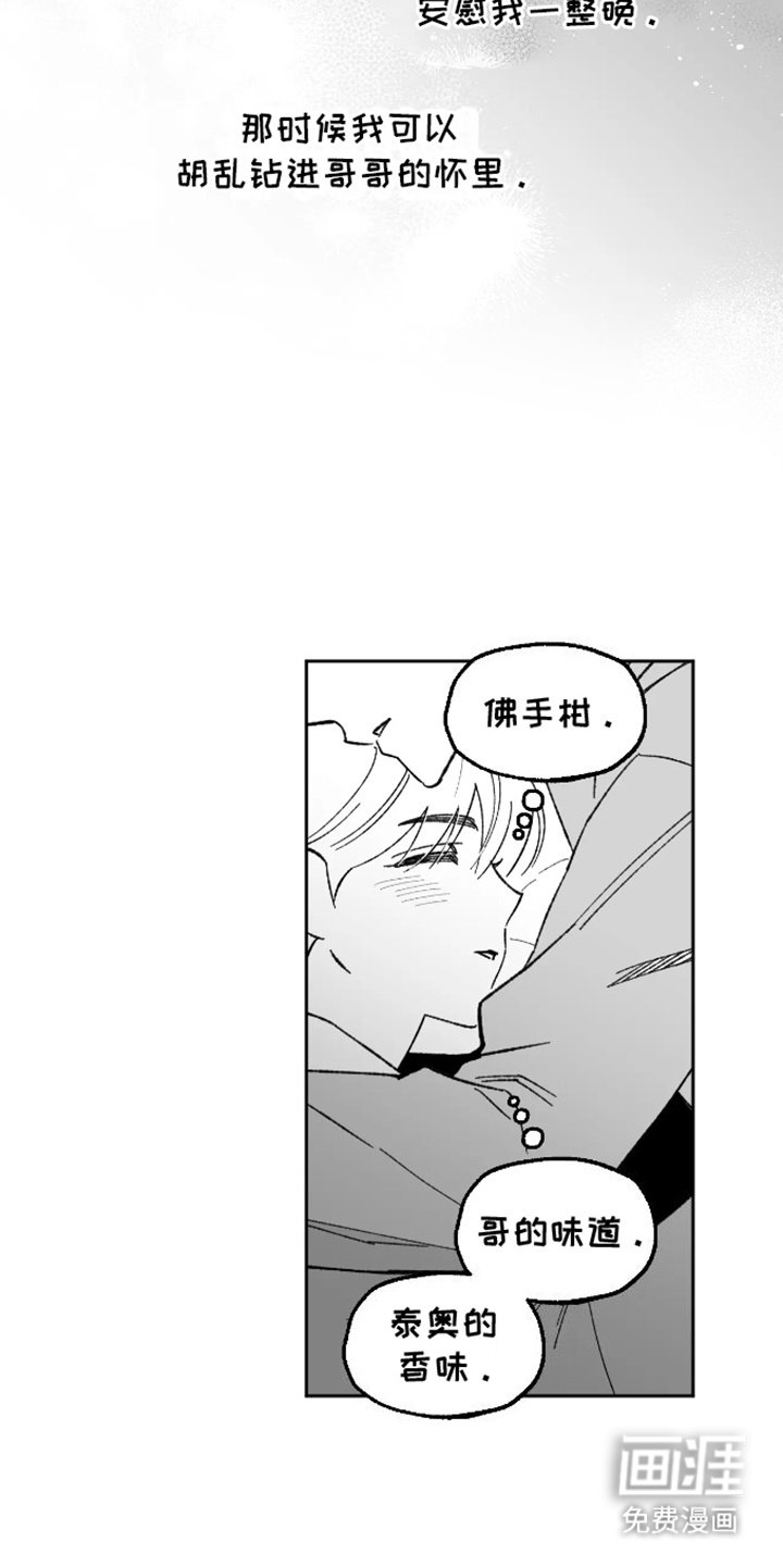 第20章：温暖怀抱