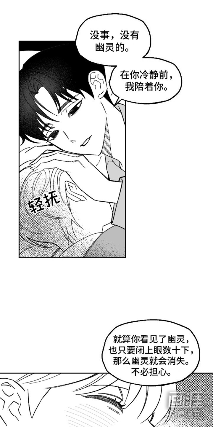 第20章：温暖怀抱