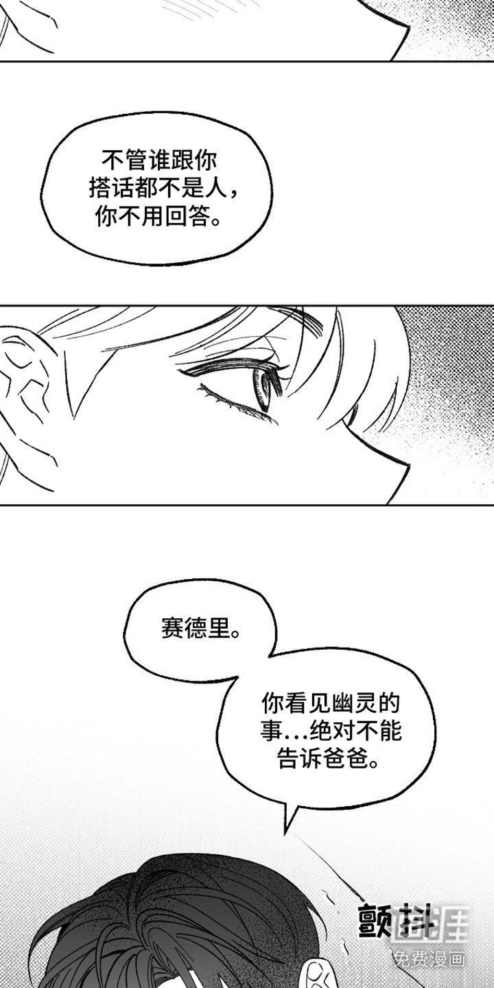 第20章：温暖怀抱