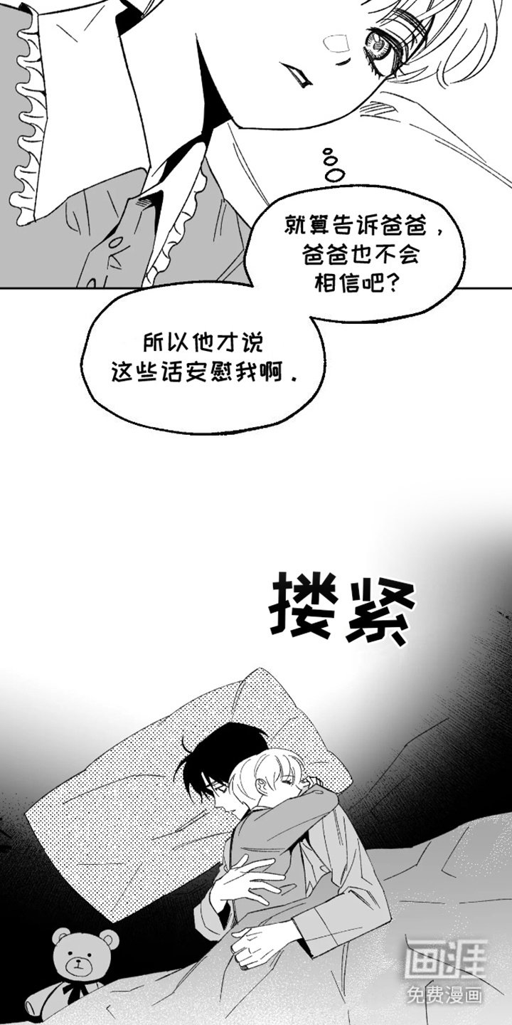 第20章：温暖怀抱