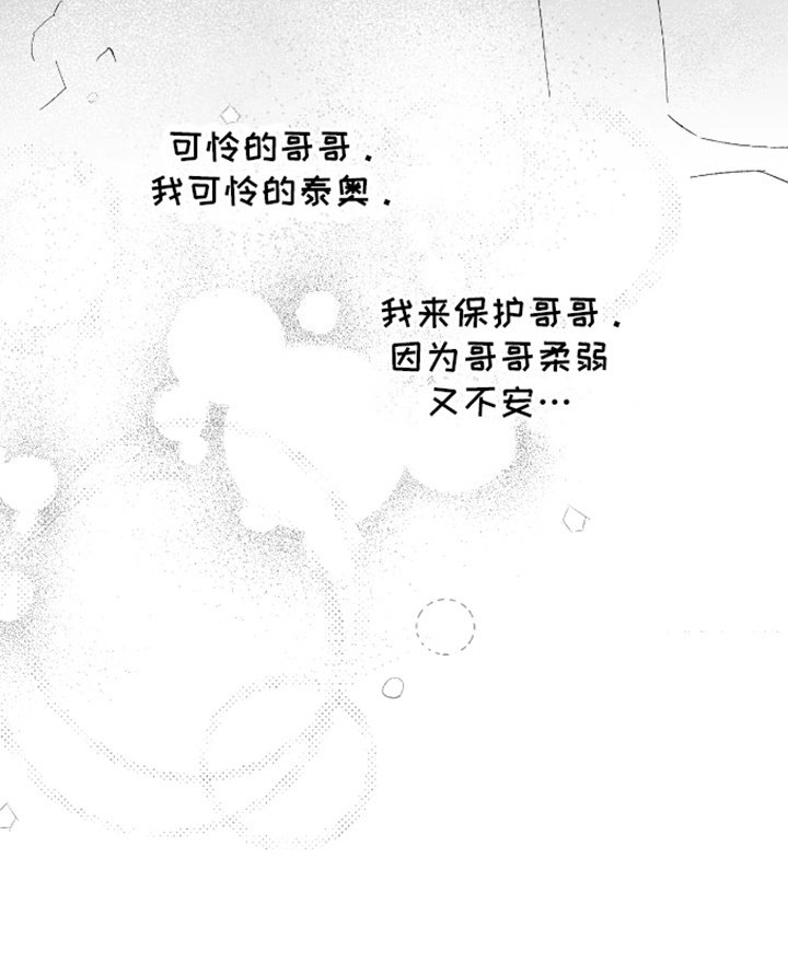 第20章：温暖怀抱