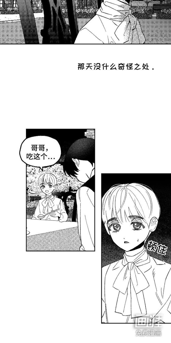 第21章：气味