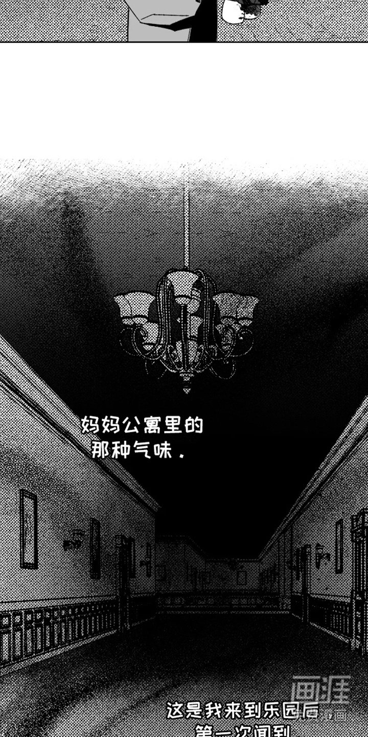 第21章：气味