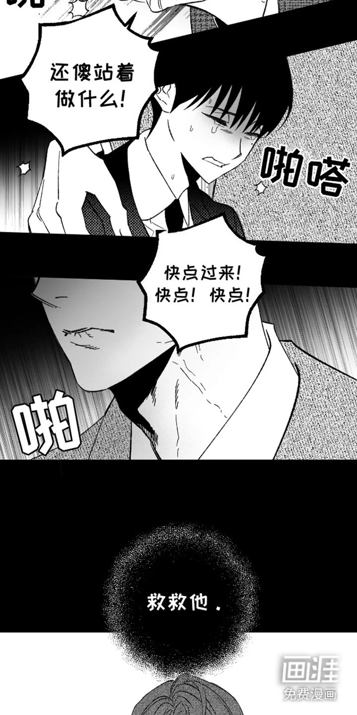 第24章：解放了