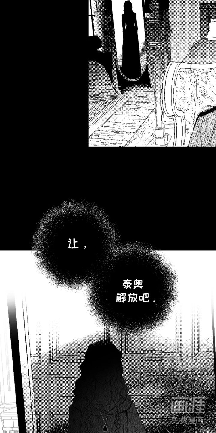 第24章：解放了