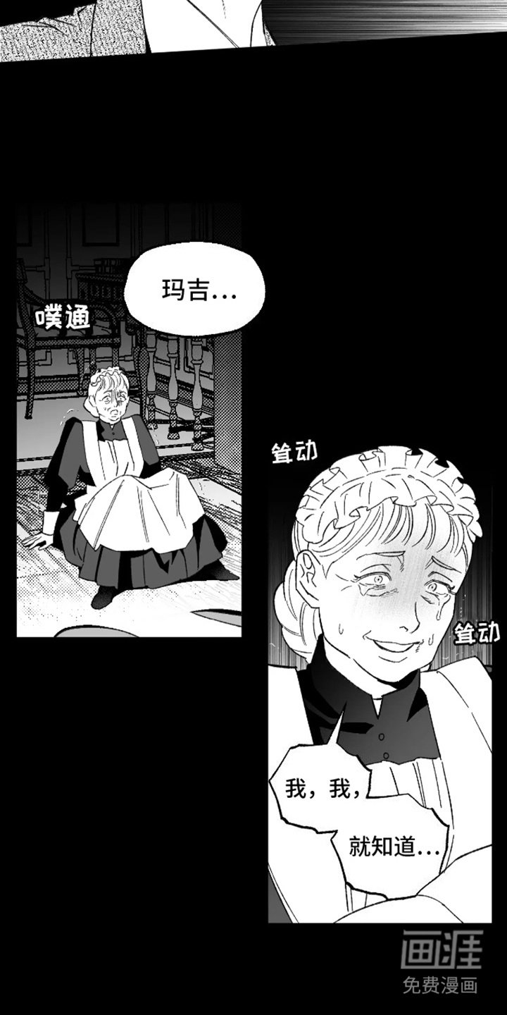 第25章：可怜又可悲
